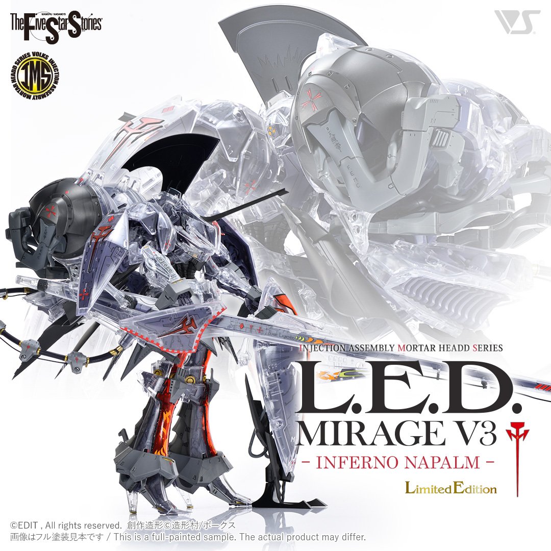 中古】レッドミラージュV3 インフェルノナパーム HIGH-SPEC MM IMS 1