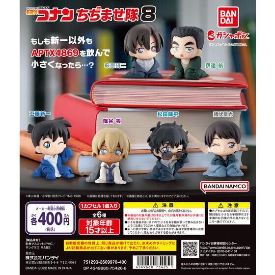警察学校同期5人が勢ぞろい！『名探偵コナン』ガシャポンマスコット