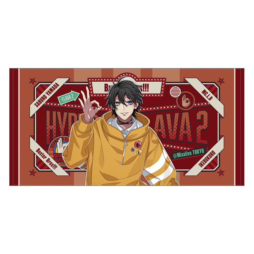 ビッグタオル／山田 三郎 Hypnosis Flava2 Ver. | Hypnosis Flava2