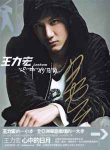 王力宏= Lee Hom – 心中的日月| Releases | Discogs