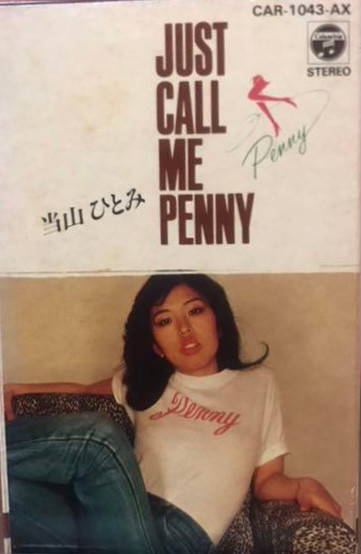 当山ひとみ – Just Call Me Penny – Vinyl (LP, Album + 2 more), 1981
