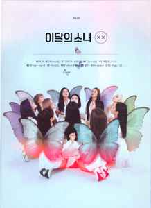 이달의 소녀 – Orbit 1.0 – CD (Maxi-Single, Promo), 2018 [r14340748