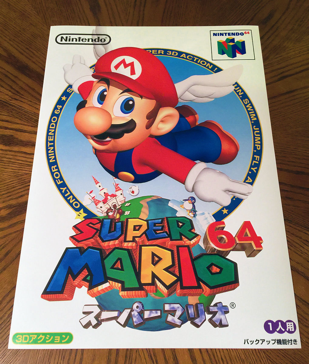 スーパーマリオ64 jpn ウォールポスター ボックスアート レトロビデオ