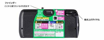 Fujifilm SIMPLE ACE 400 ISO 27EXP Disposable Single Film Camera