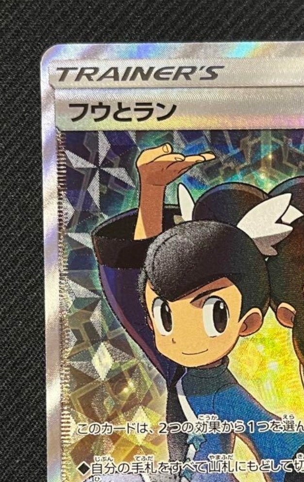 Pokemon Card game Tate & Liza sm7 103/096 SR Sky Splitting