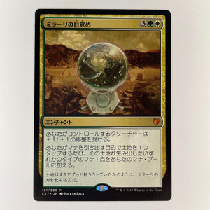 MTG ミラーリの目覚め 日本語 foil 初版 MTG ミラーリの目覚め 日本語