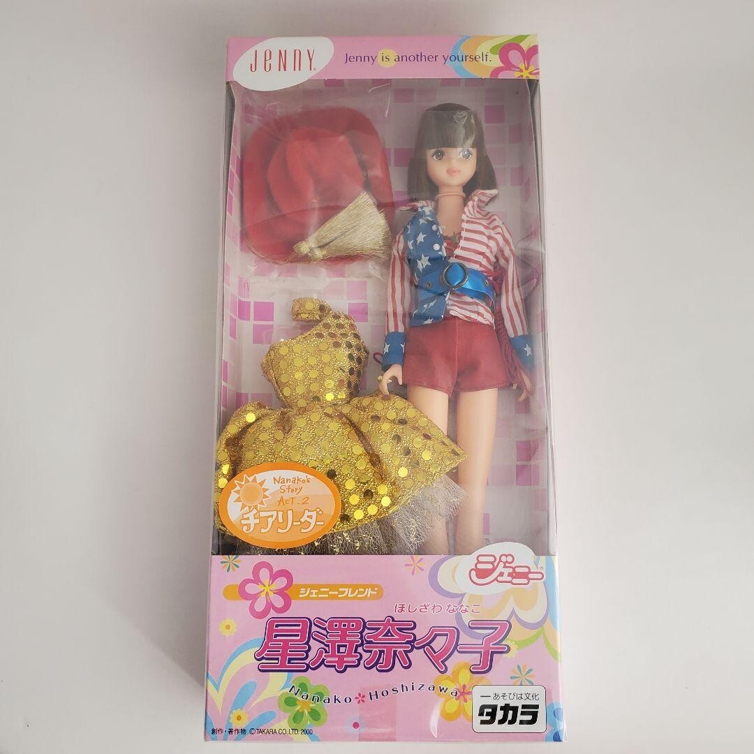 Jenny Friend Doll Nanako Hoshizawa Cheerleader Vintage Takara JP