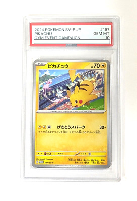 PSA10】ピカチュウ げきとうスパーク 2025 291/SV-P イバラ psa10 2025
