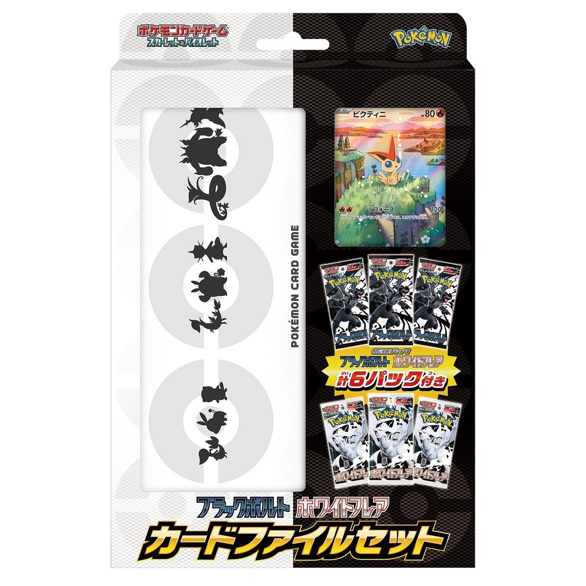 Presale - Black Bolt and White Flare Card File Set Japanese | eBay