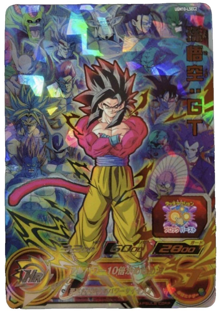 スーパードラゴンボールヒーローズ ugm10-sec lc 孫悟空 psa10