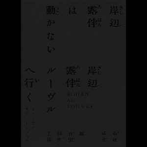 オリジナル・サウンドトラック「機動戦士ガンダム サンダーボルト
