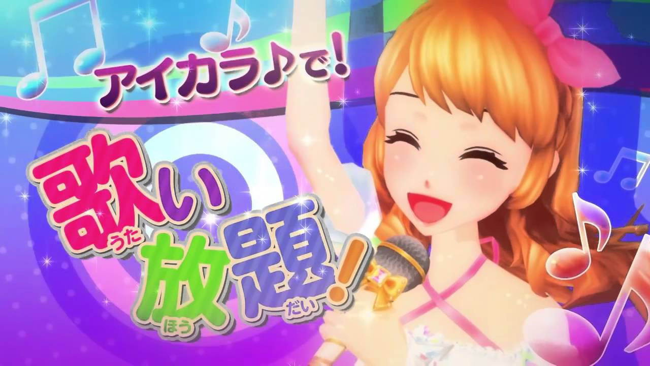 アイカツ！My No.1 Stage！ アイカツ 3DS アイカツ!My No.1 Stage