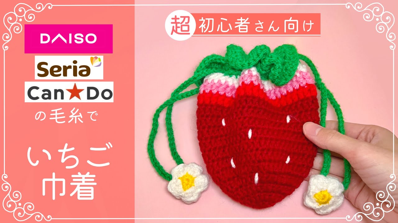 専用】あみぐるみキーホルダー(ハートといちご付き) 専用】あみぐるみ
