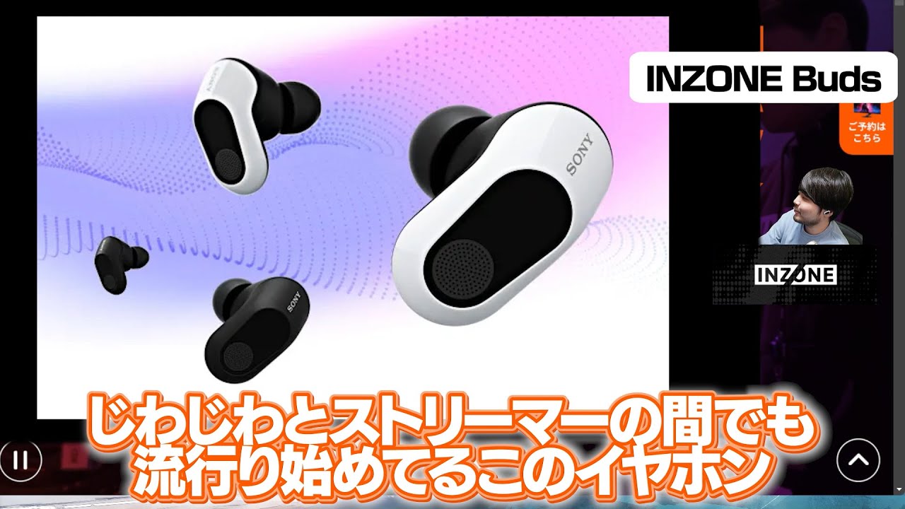 INZONE:k4sen氏レビュー:INZONE Buds【ソニー公式】 - YouTube