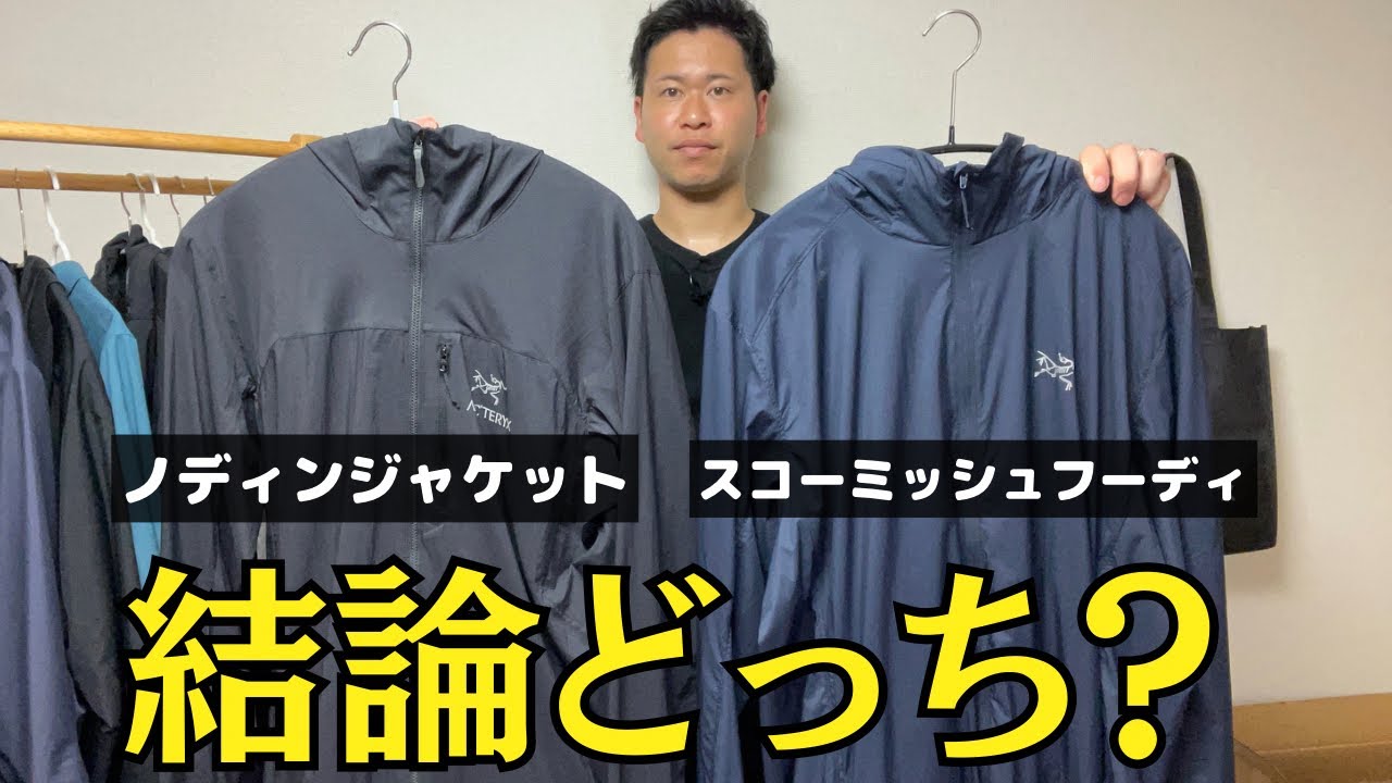 マジ！？】ノディンとスコミ！視聴者さんに聞いたらまさかの結果に