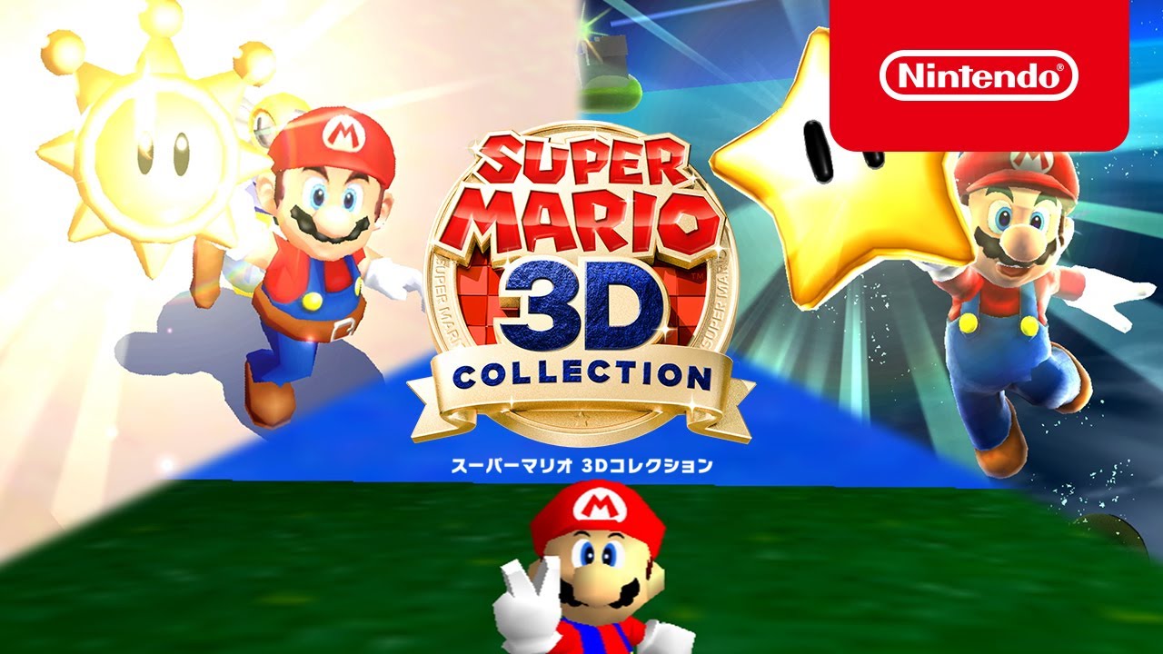 スーパーマリオ 3Dコレクション [スーパーマリオブラザーズ35周年