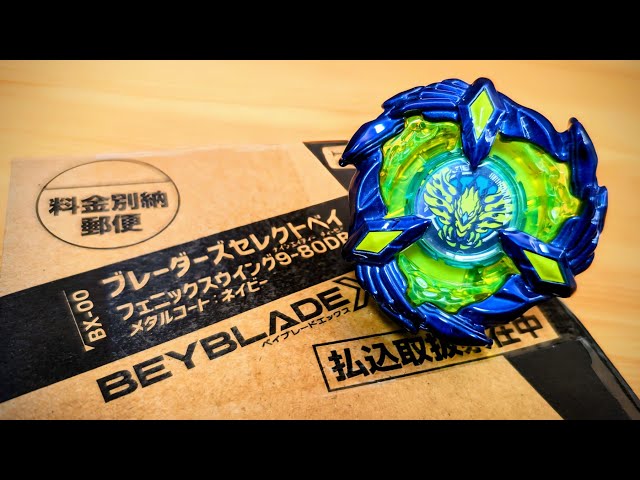 ベイブレードX フェニックスウイング 9-80DB メタルコートネイビー 重