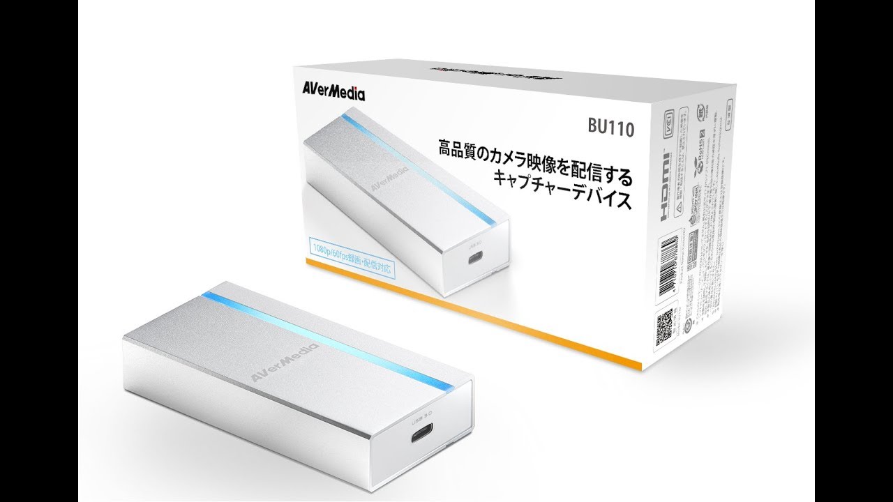 BU110｜高品質のカメラ映像を配信するキャプチャーデバイス