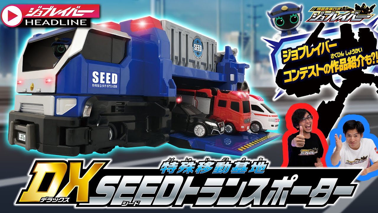 Job Labor HEADLINE] Introducing the Tomica Job Labor Special