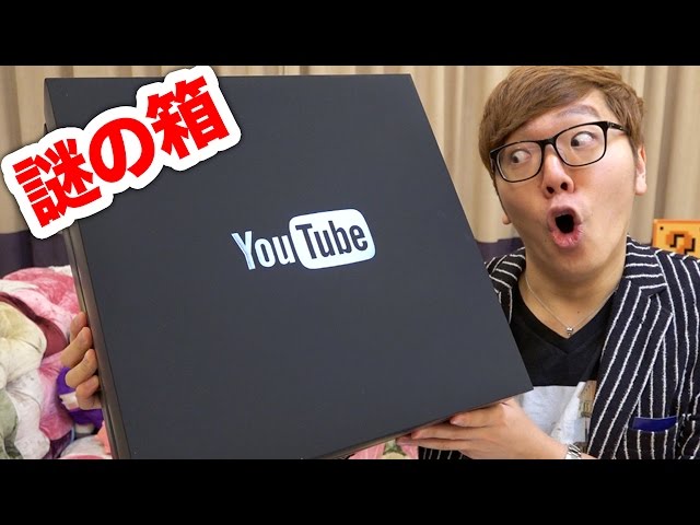 A mysterious, luxurious looking black box arrived from YouTube