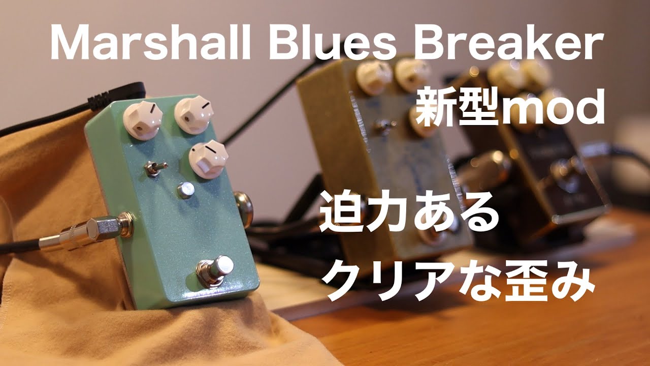 TSV808 + Blues Breaker 2in1 + blender - YouTube