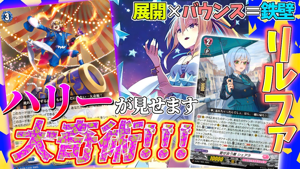 Vanguard] New Leaders of a Certain University Episode 411 [Battle