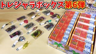 30個開封】トレジャラボックス第6弾レジェンドレア！がほしいスナック
