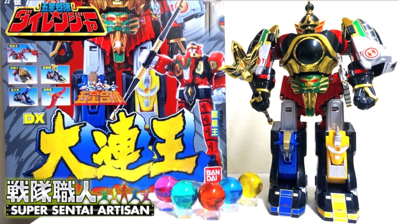 SUPER SENTAI ARTISAN】Gosei Sentai Dairanger Dx Dairen'Oh / MMPR