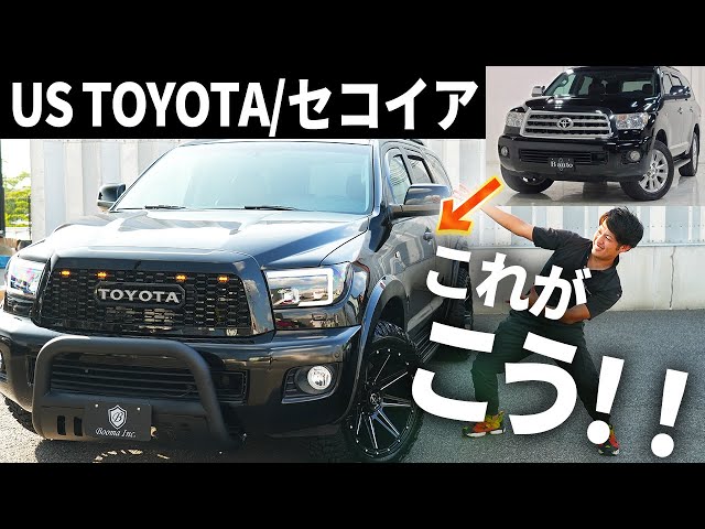 トヨタ・セコイア TRD アイスキャップ・ホワイト・リミテッド