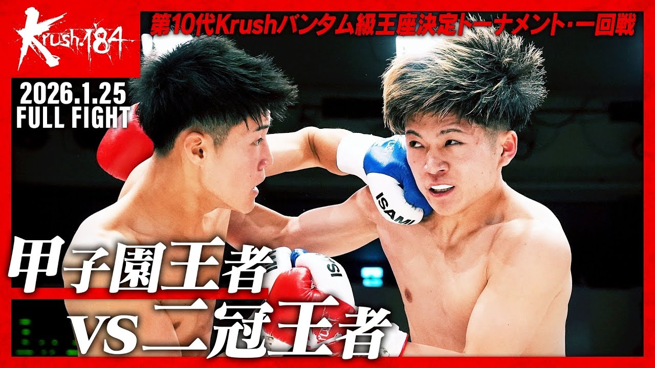 Toranosuke Azuma vs Masaaki Arai / 10th Krush Bantamweight