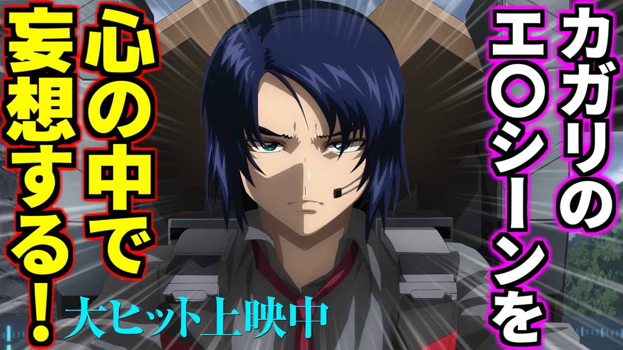 Voice Imitation] 30-Second Guide to Mobile Suit Gundam SEED