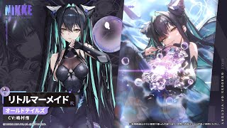 勝利の女神：NIKKE】NIKKEモーション紹介 - リトルマーメイド(Little