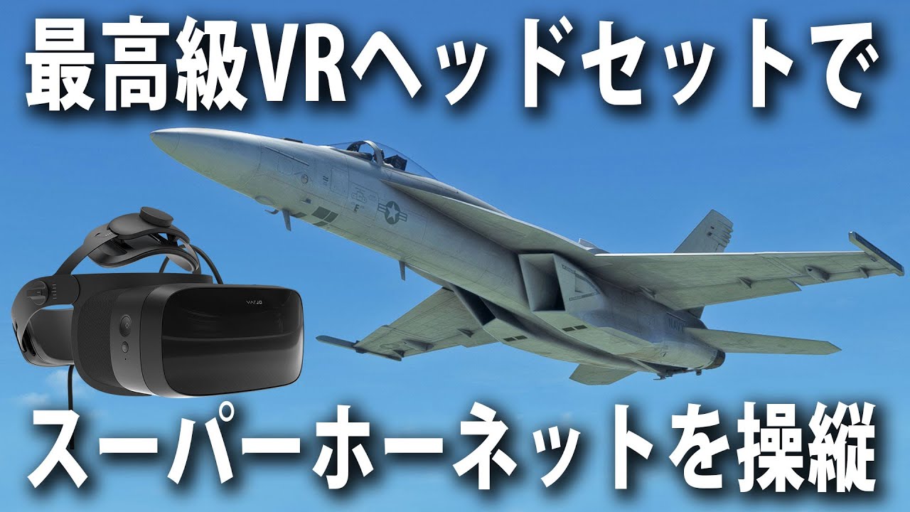 Varjo Aero - 株式会社 エルザ ジャパン