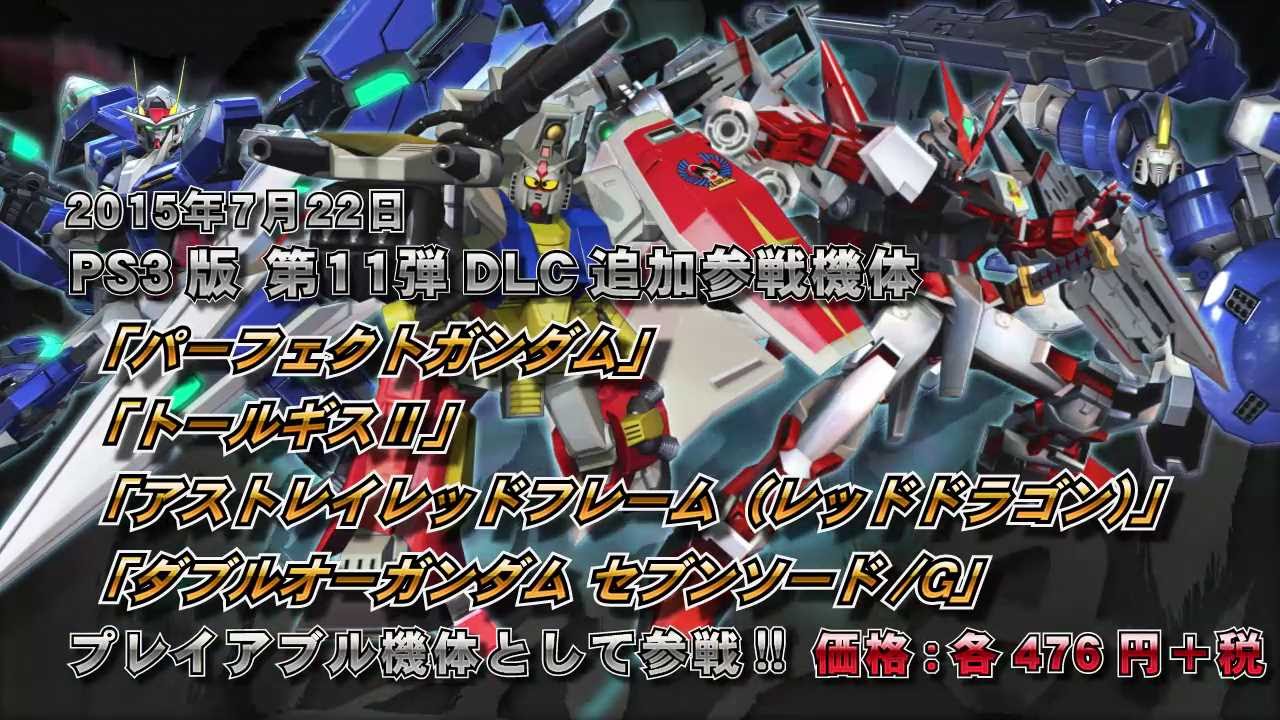 機動戦士ガンダム EXTREME VS. FULL BOOST」第11弾DLC機体紹介PV - YouTube