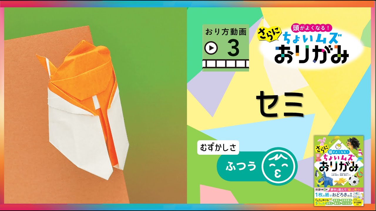 03.セミ - YouTube