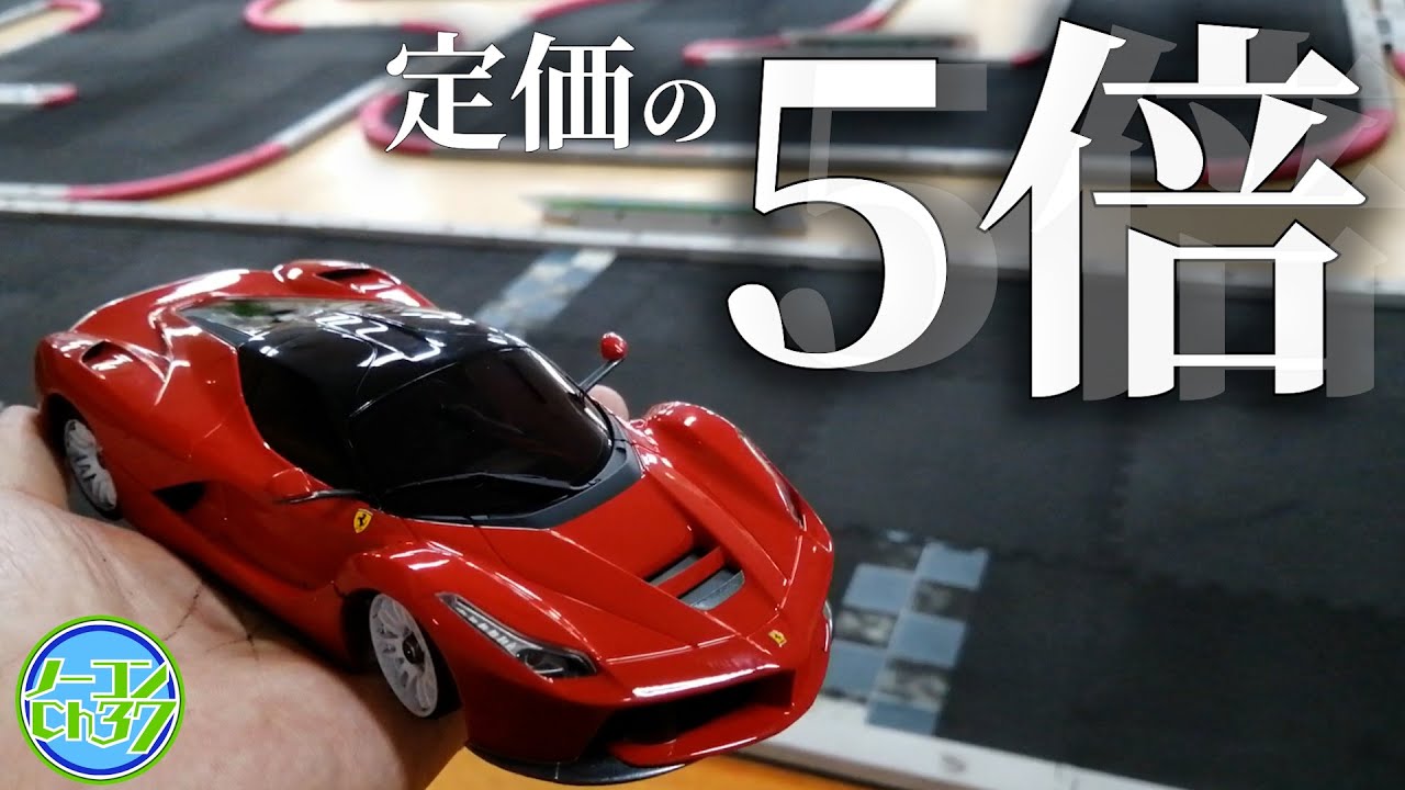 超プレ値のミニッツボディを惜しげもなく開封する動画 - YouTube
