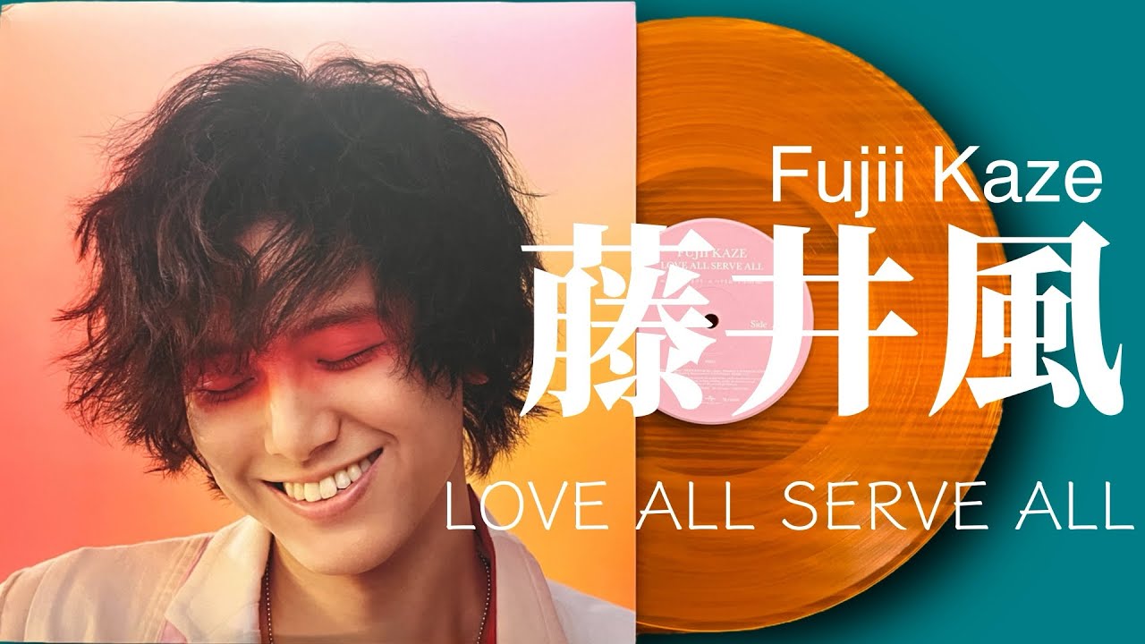 藤井風「Love All Serve All」2022 full album fujii kaze レコード