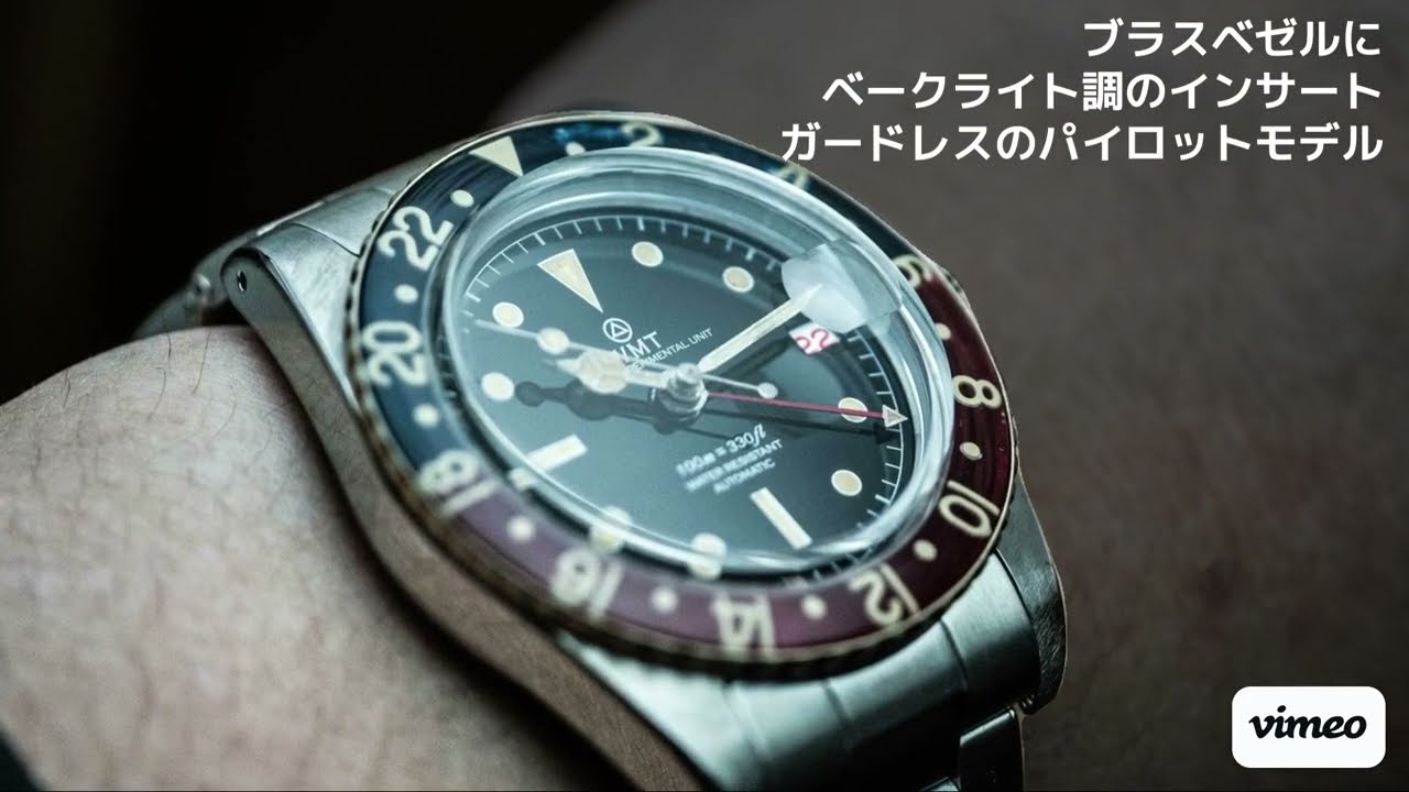 WMT WATCHES Panton MK II – Aged Edition ‪@mwm_fukuoka‬ - YouTube