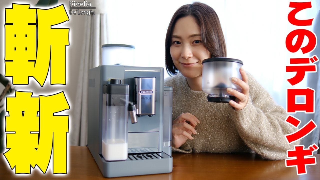 Over 41 million] This DeLonghi revolutionary! The DeLonghi Riveria