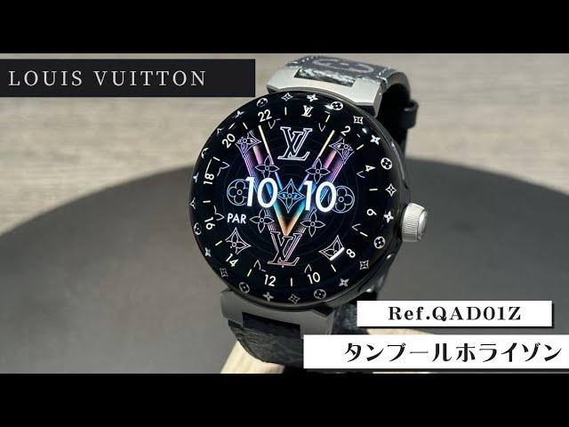 LOUIS VUITTON タンブール ホライゾン ライトアップ マットブラック