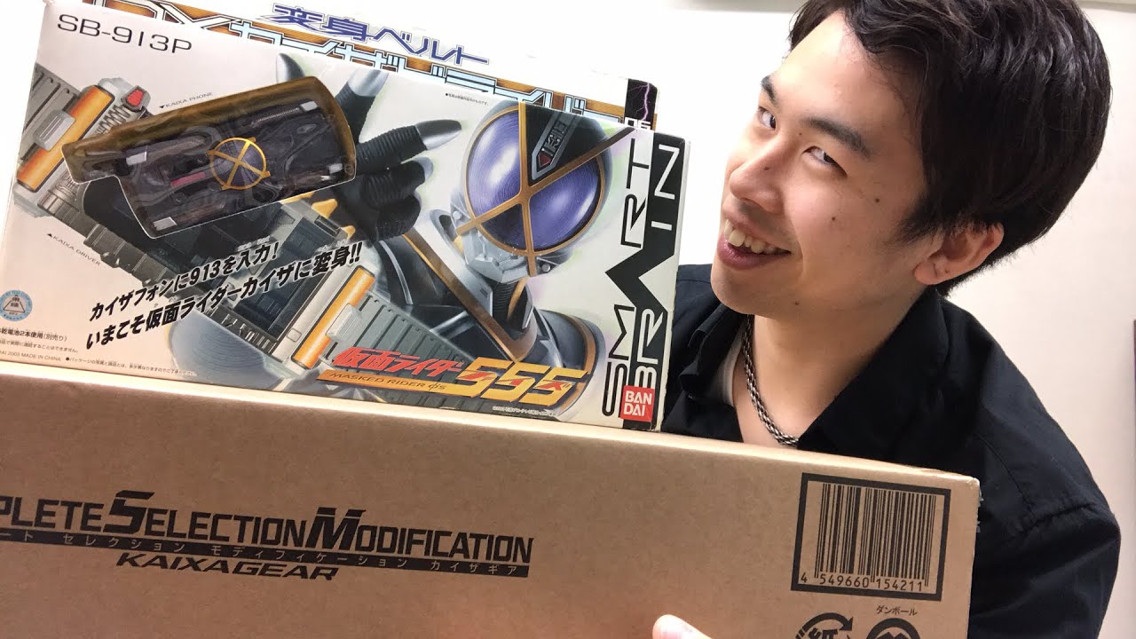 超速報‼︎】CSMカイザギア開封生放送！草加雅人になりきる！！仮面