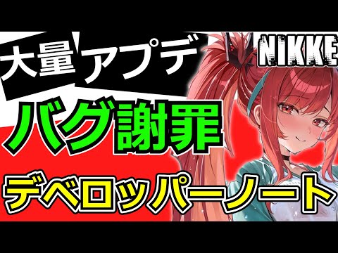 Nike] CDK and developer note information! [Goddess of Victory