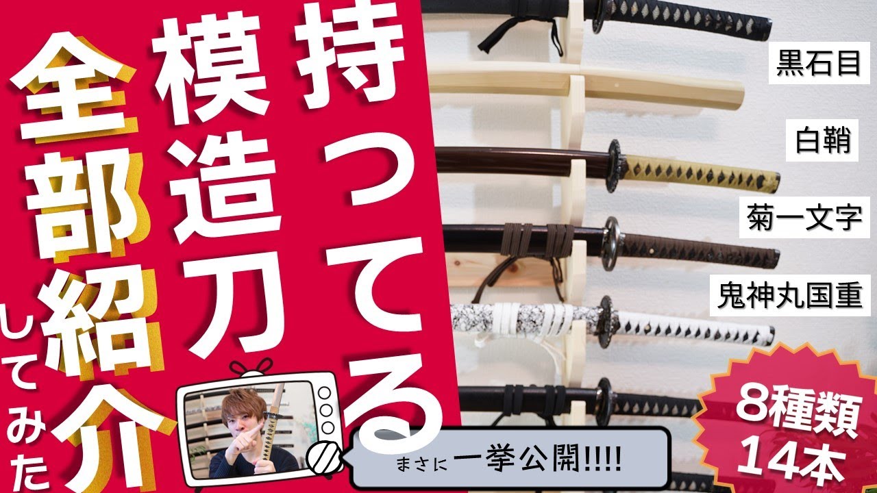 青衣の剣】古兵器 武具 刀装具 日本刀 模造刀 居合刀 武士道 鑑賞
