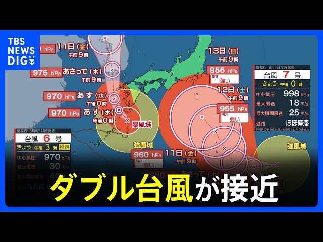 台風6号・7号 ダブル台風が接近 鹿児島市ではガソリン売り切れ 販売