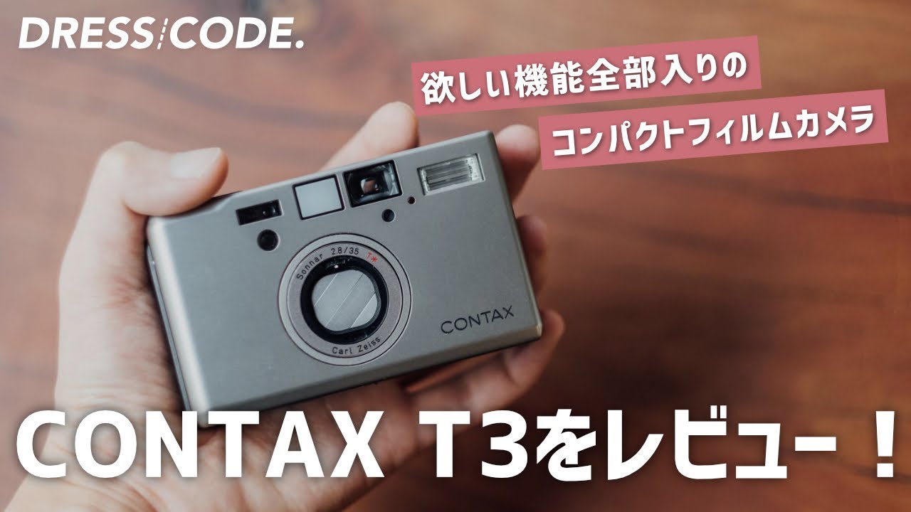 A thorough review of the film camera 