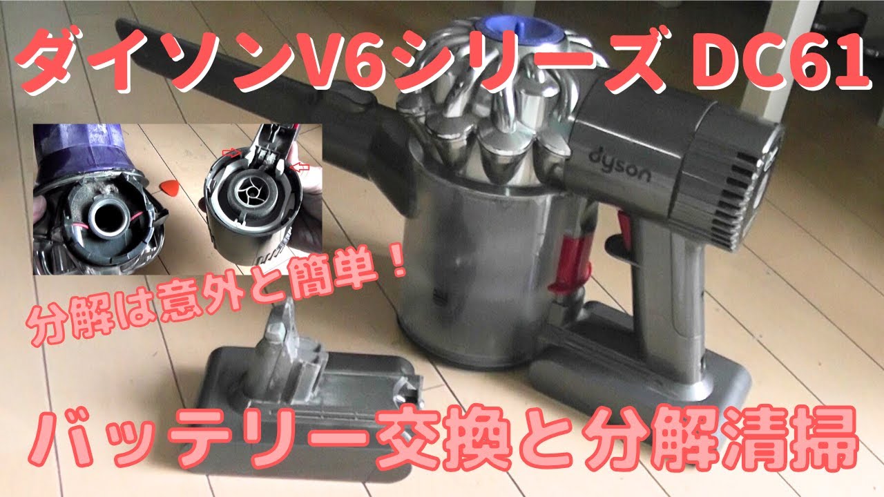 DIY] #66 How to Select and Replace the Battery for the Dyson V6