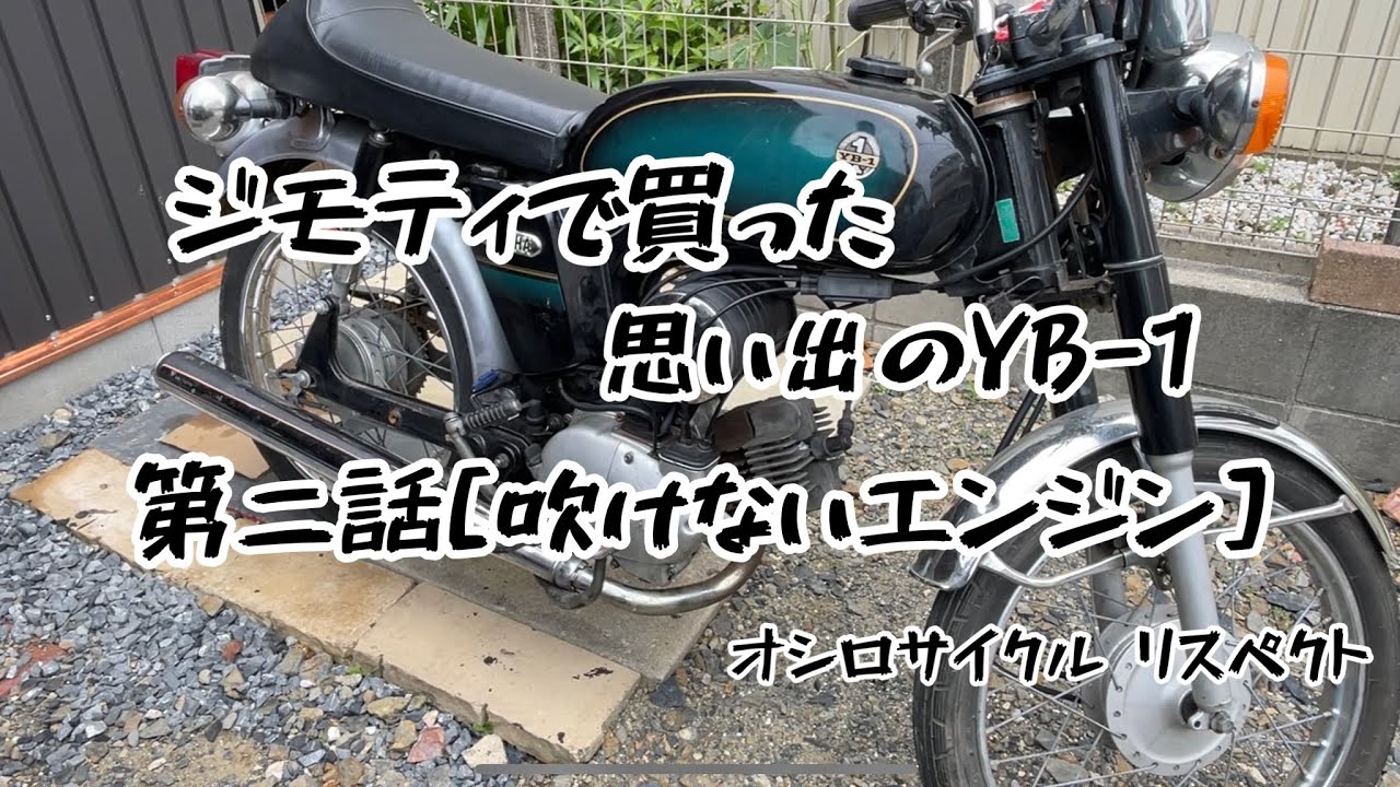 YB-1】【シート】シート破れをカバーしっかり接着 - YouTube