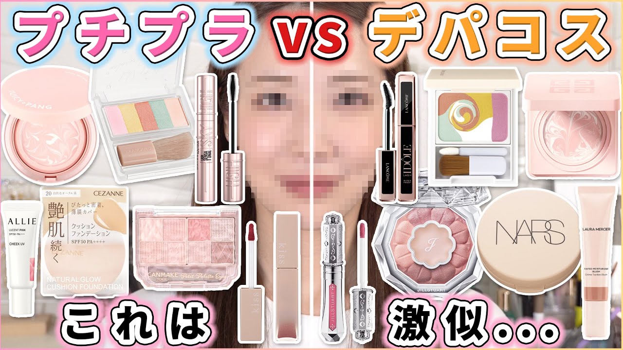 Extremely similar] What if we collected generic cosmetics and