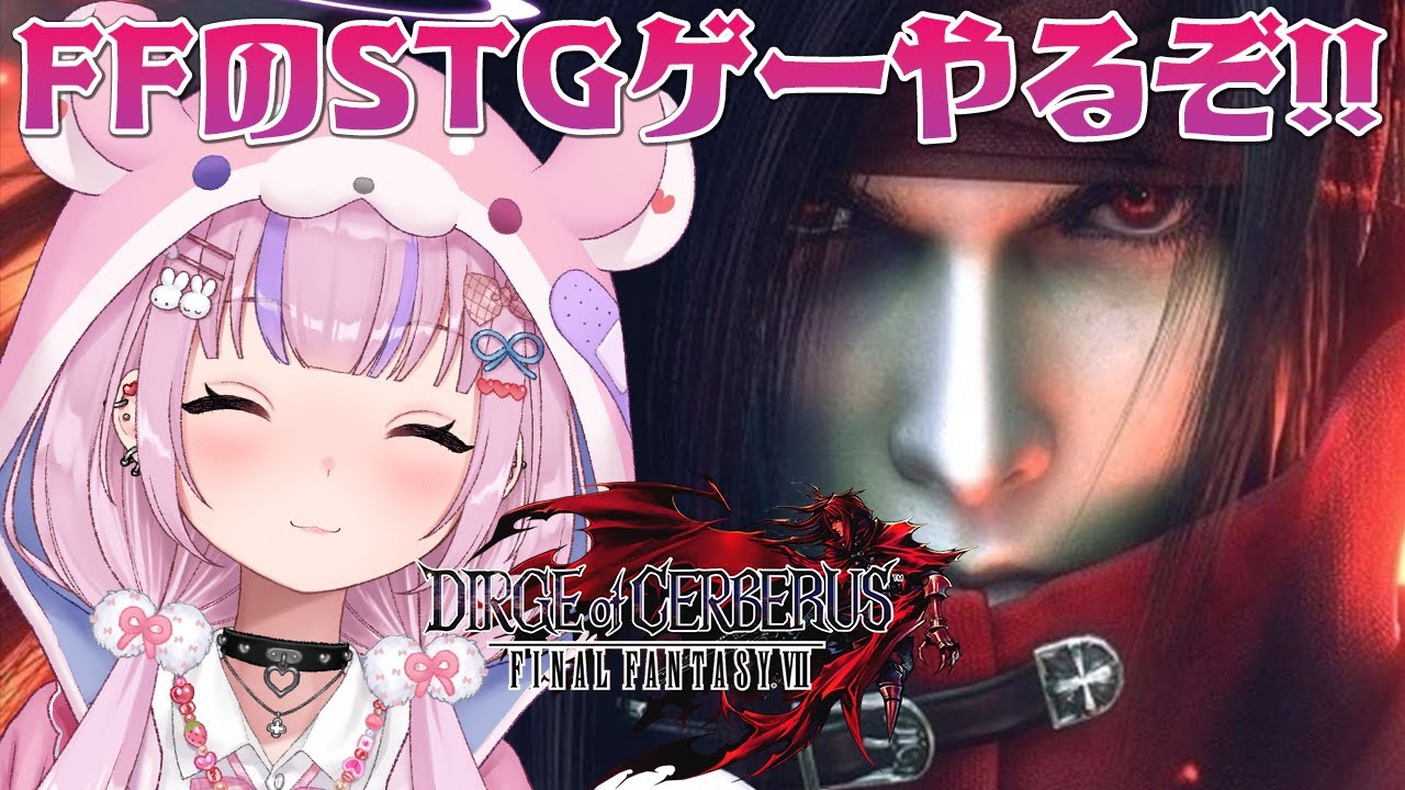DIRGE of CERBERUS FINAL FANTASY VII ダージュ オブ ケルベロス