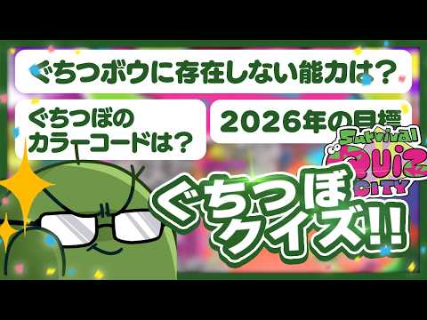 ぐちつぼ - YouTube